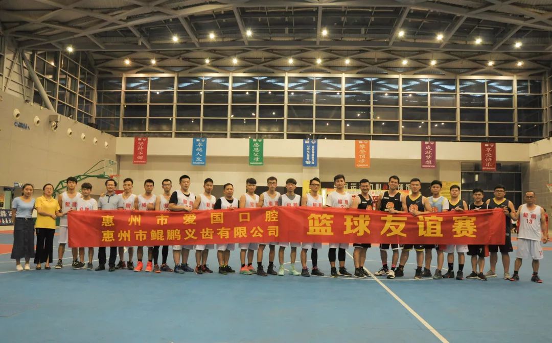 以球會(huì)友，厚誼長(zhǎng)存  
